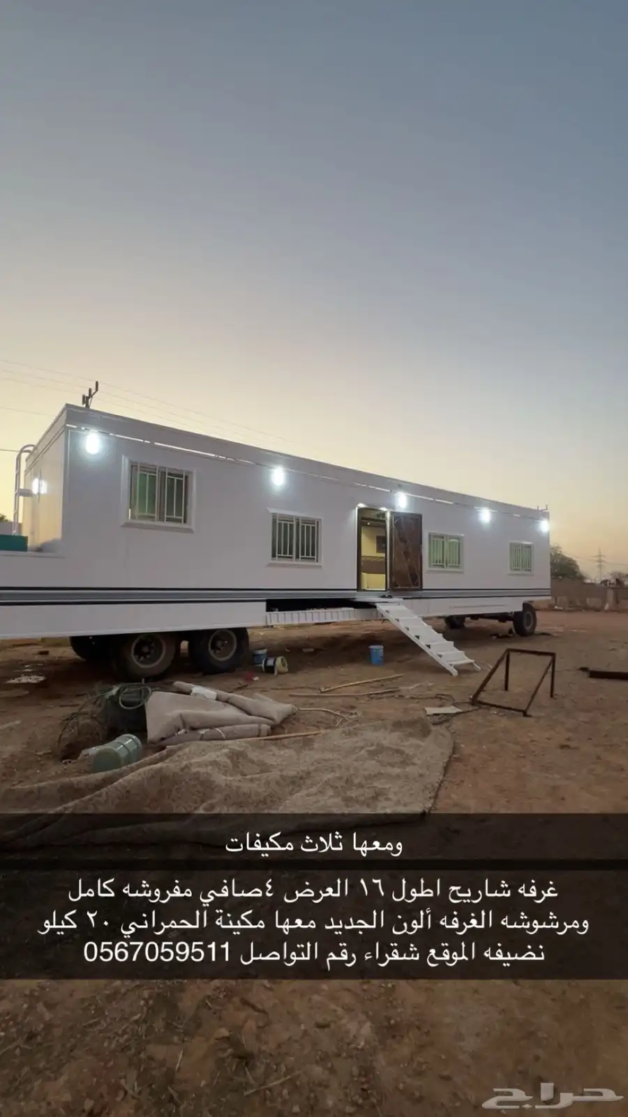 غرفه شاريح 0