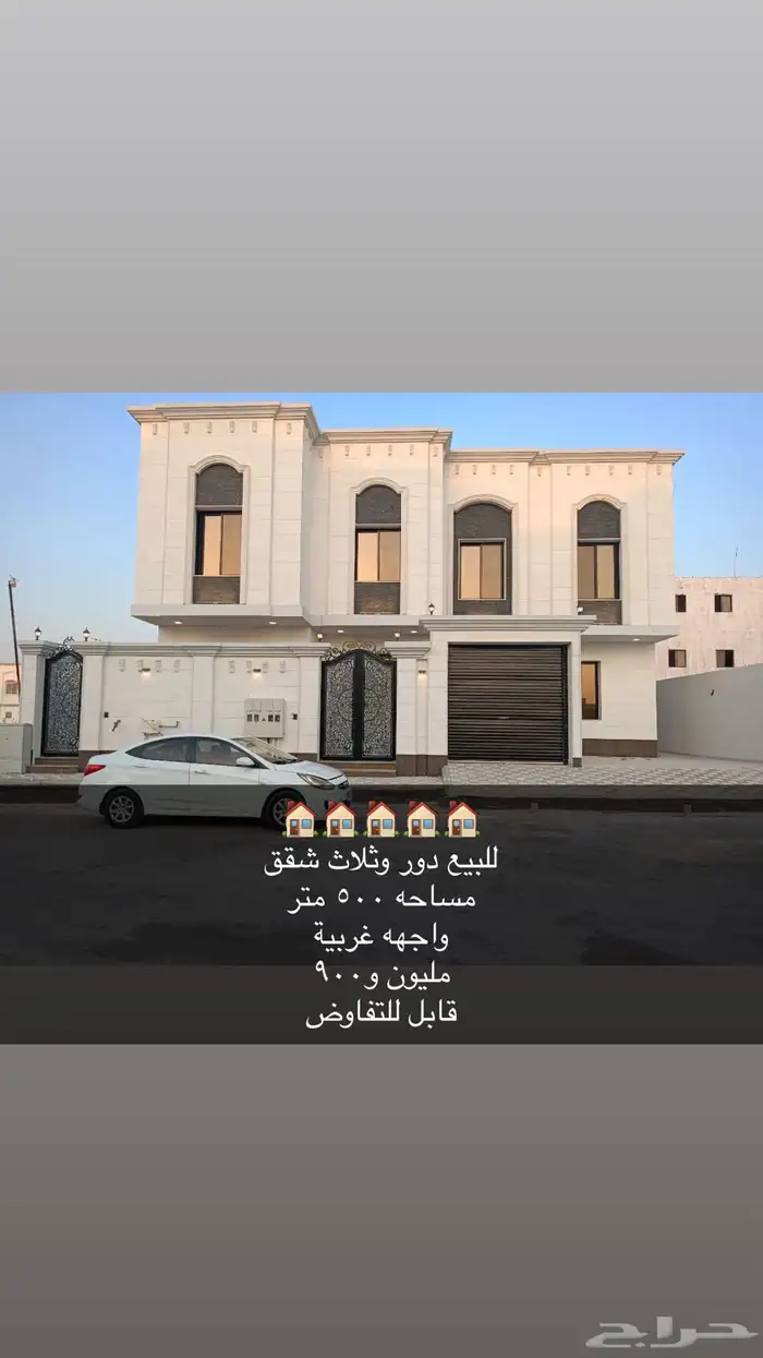 فلل دبلكسات شقق جميعها متوفره وجميع الاسعار 6