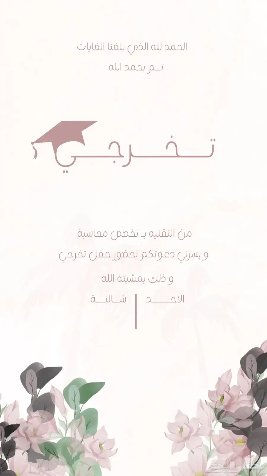 تصيميم سيره ذاتيه دعوات 10-15-20 حسب التصميم 0