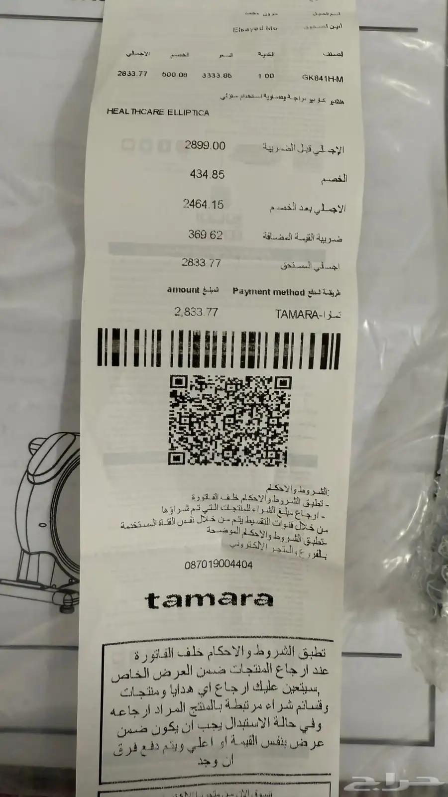 جهاز رياضه اوبتيكال للبيع 9