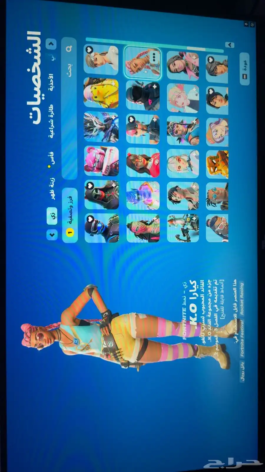 حساب فورت اساسي السكنات 217 مو مربوط سوني 7