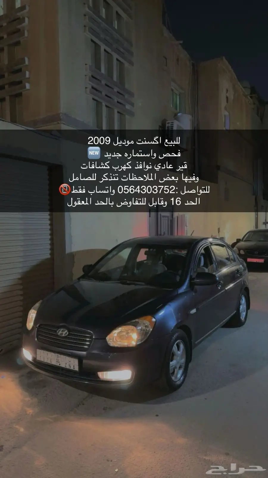 اكسنت مودبل 2009 0