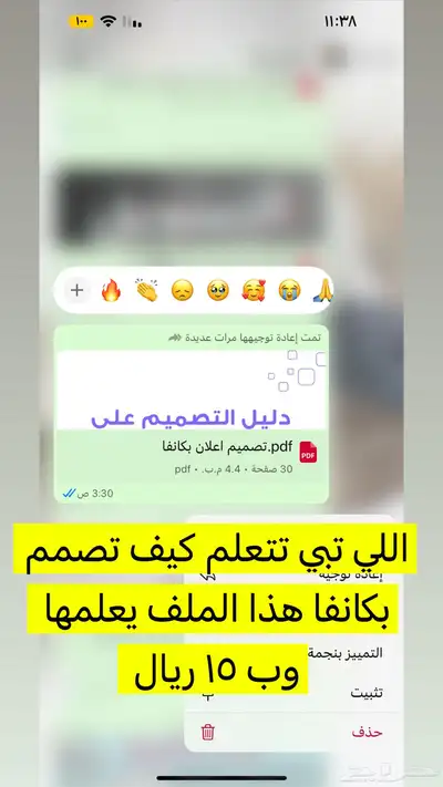منتجات رقميه مربحه 22