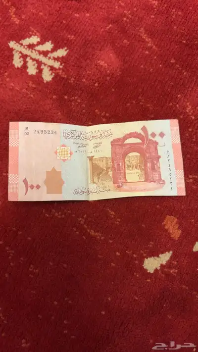 100 ليرة سورية اثرية بحالة ممتازة 0