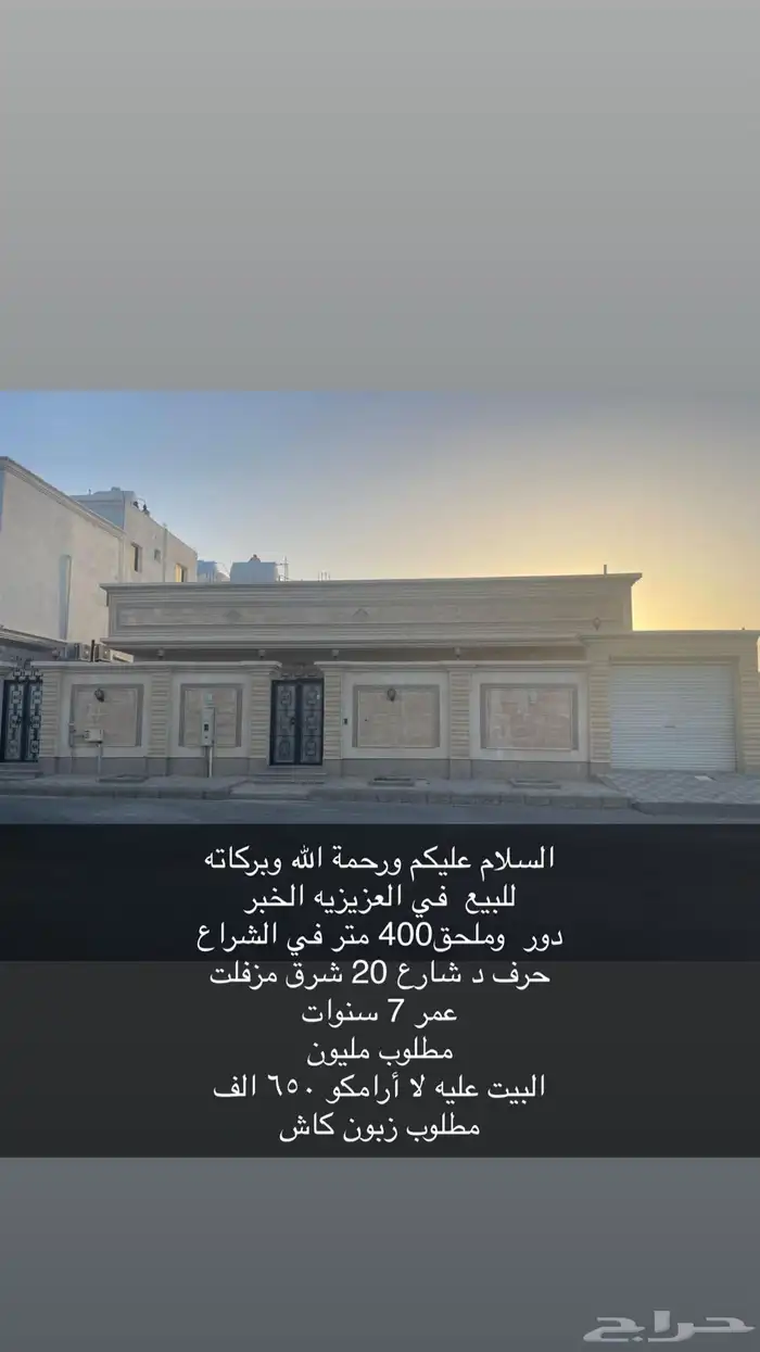 فلل دبلكسات شقق جميعها متوفرة وجميع الأسعار 4