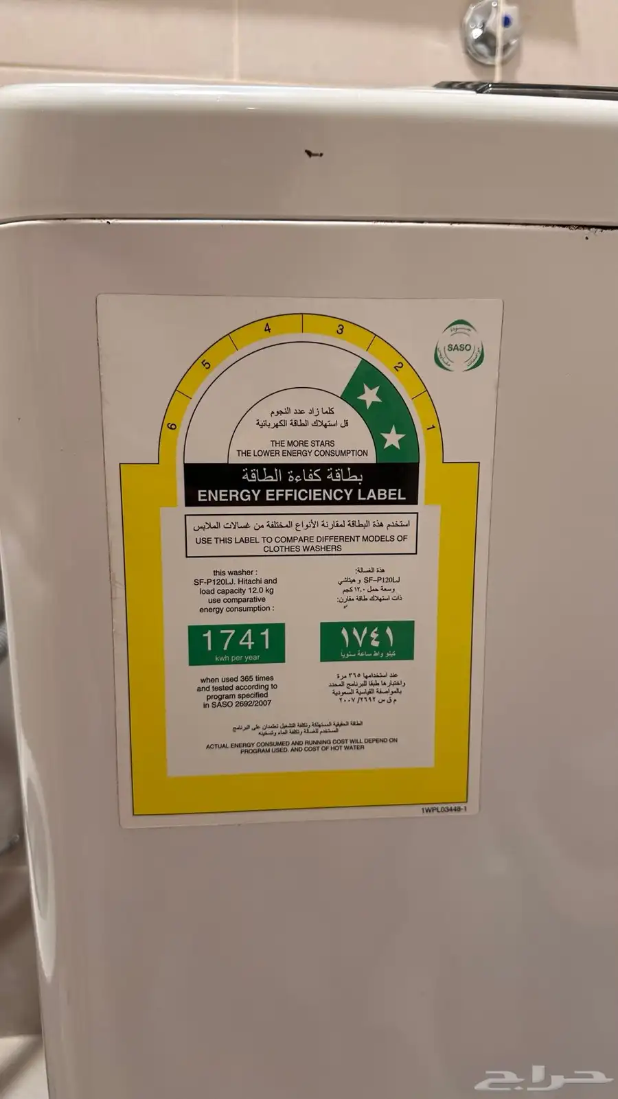 غساله هيتاشي index