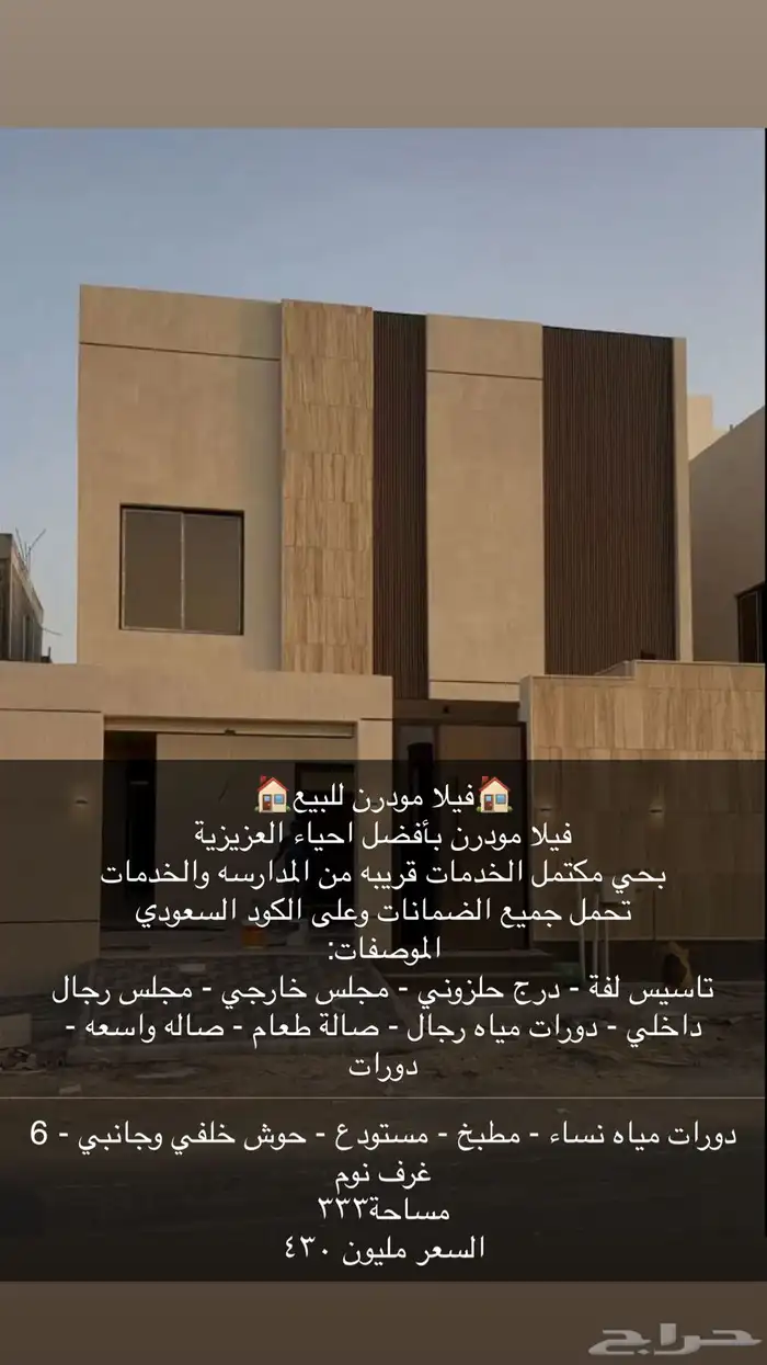 فلل دبلكسات شقق جميعها متوفره وجميع الاسعار 1