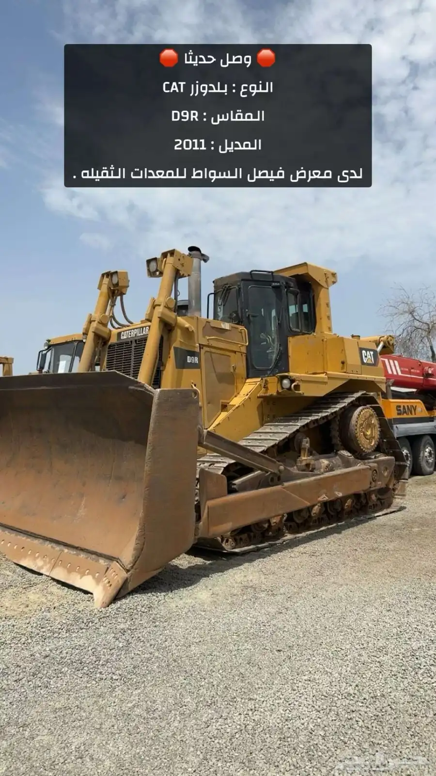 بلدوزر D9R موديل 2011 لدى معرض فيصل السواط . 4
