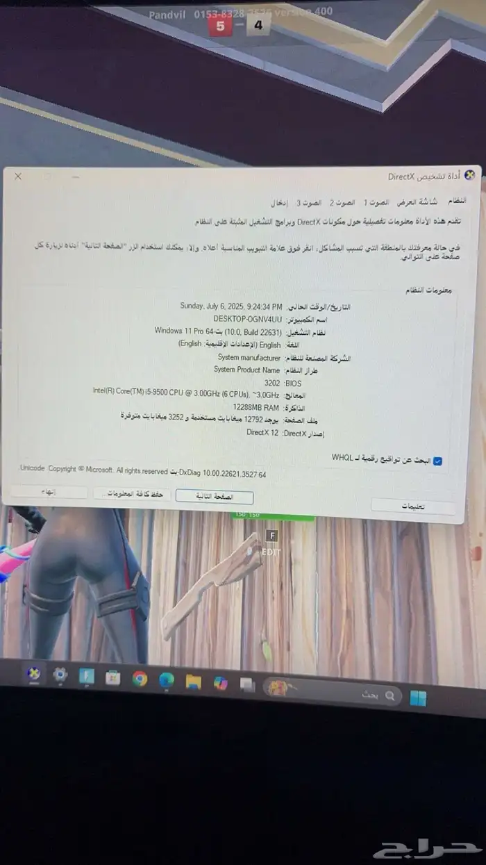 بيسي قيمنق 5
