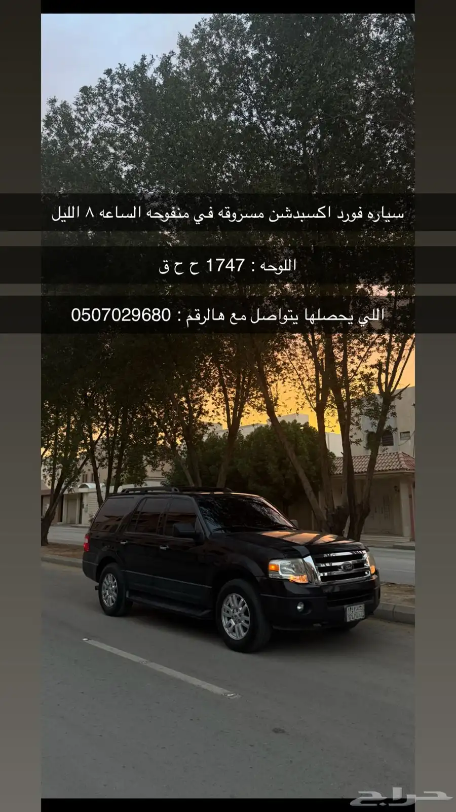 سياره مسروقه 0