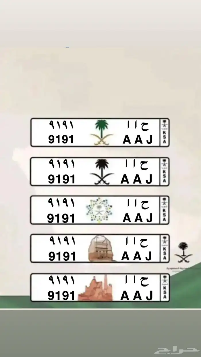 لوحه خصوصي شبه مميزه ( مرتبه ) 0