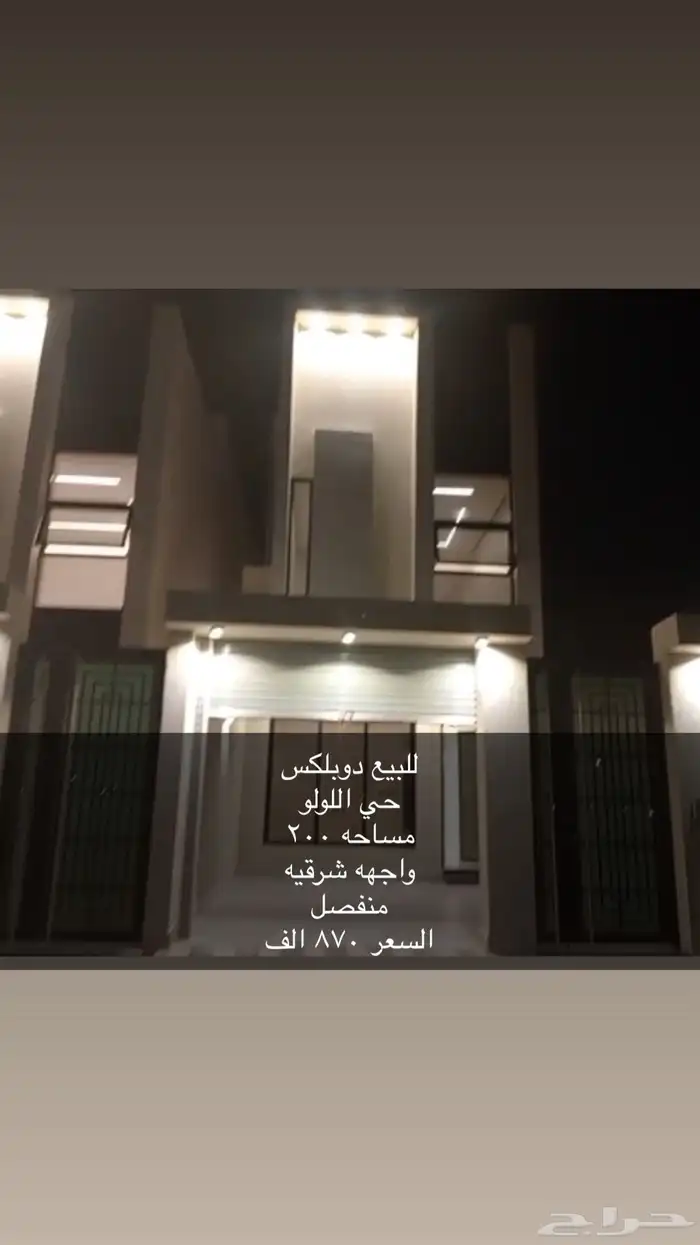 فلل دبلكسات شقق جميعها متوفرة وجميع الأسعار 1