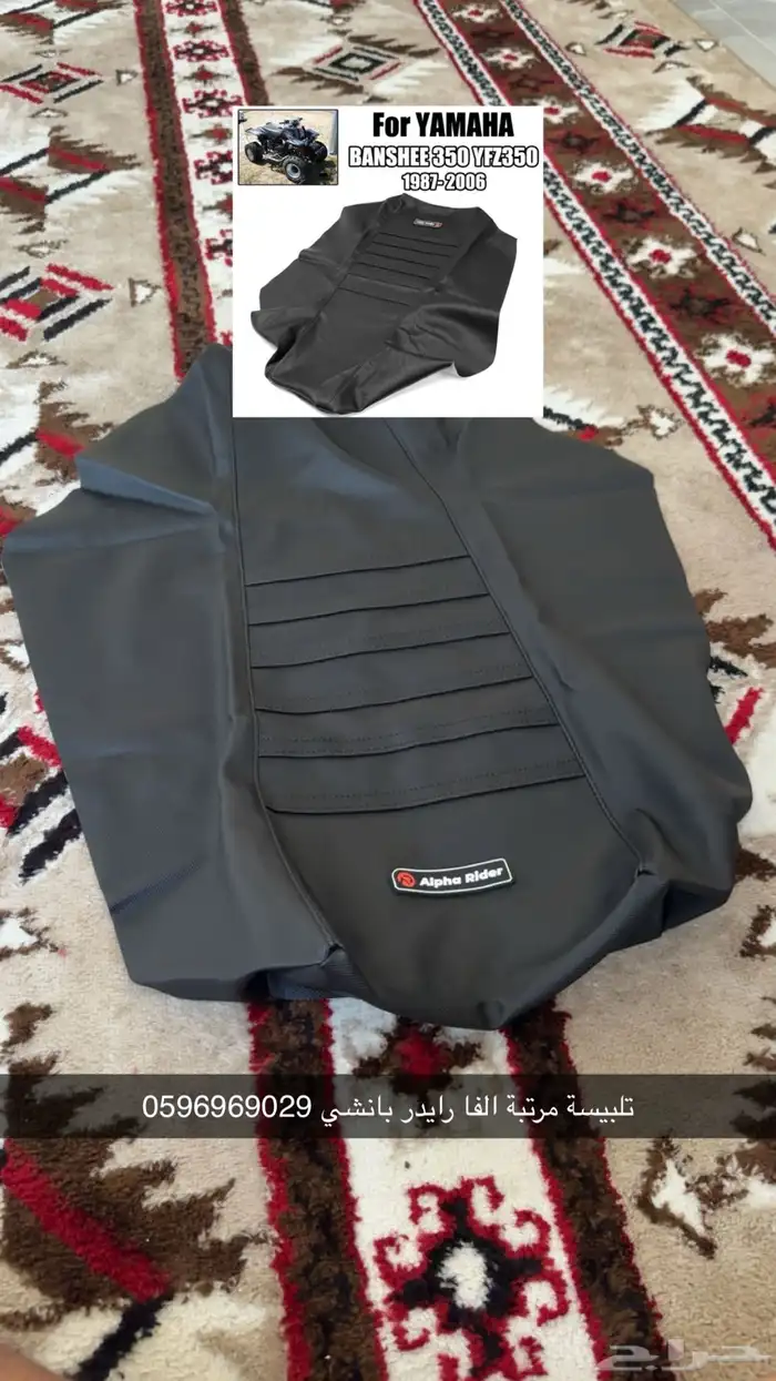 تلبيسة مرتبة بانشي 0