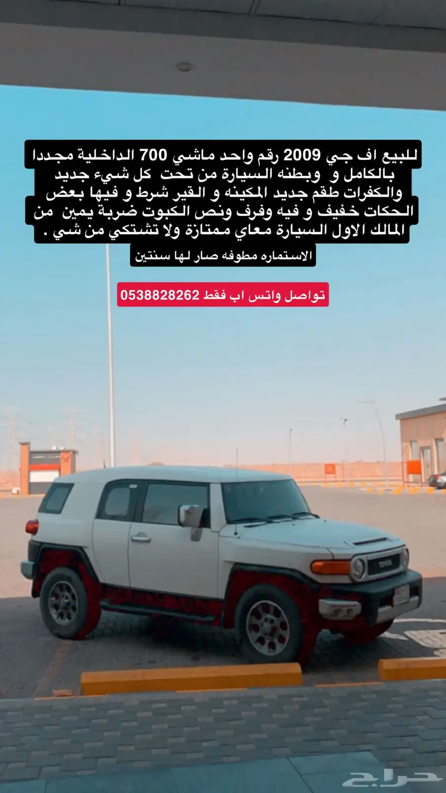 اف جي رقم 1 2009 0