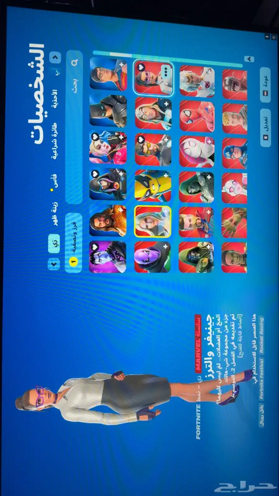 حساب فورت اساسي السكنات 217 مو مربوط سوني 1