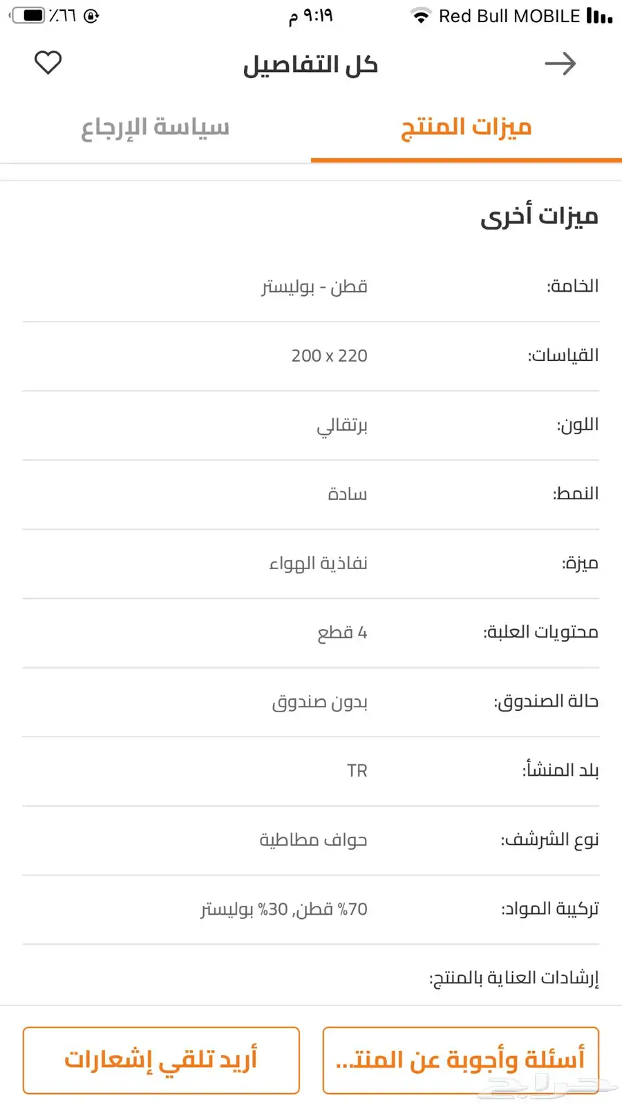 طقم غطاء لحاف 2
