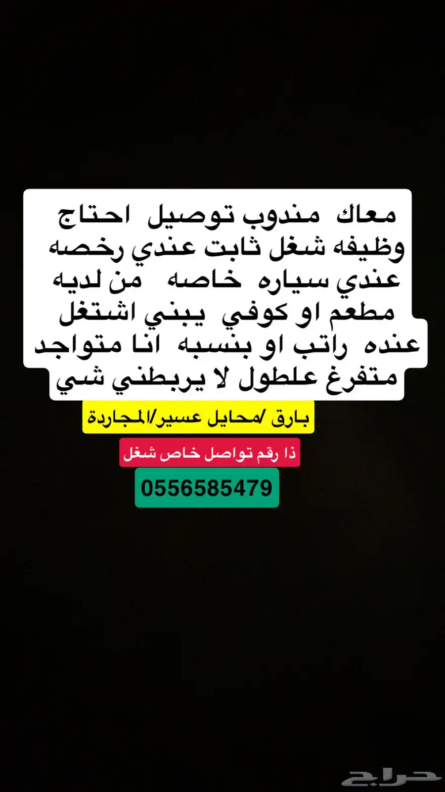 بارق 0