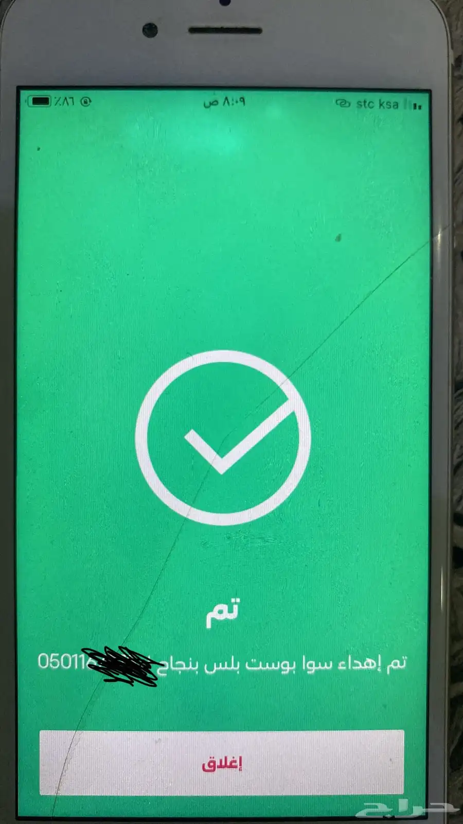 باقات STC 4