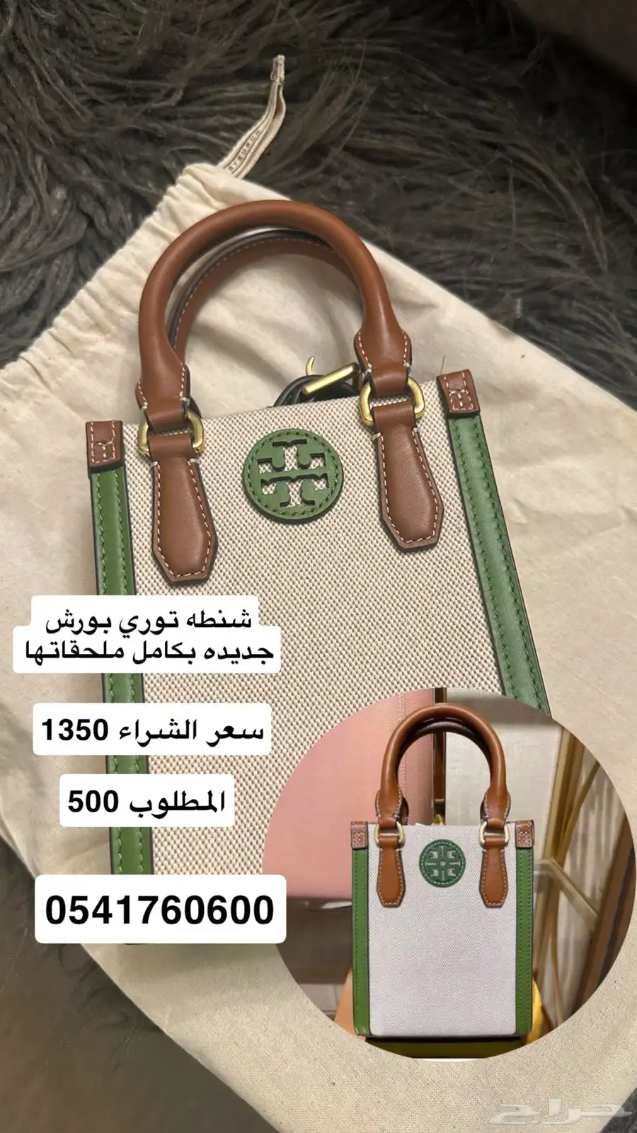 شنطة نسائية جديده توري بورش 1