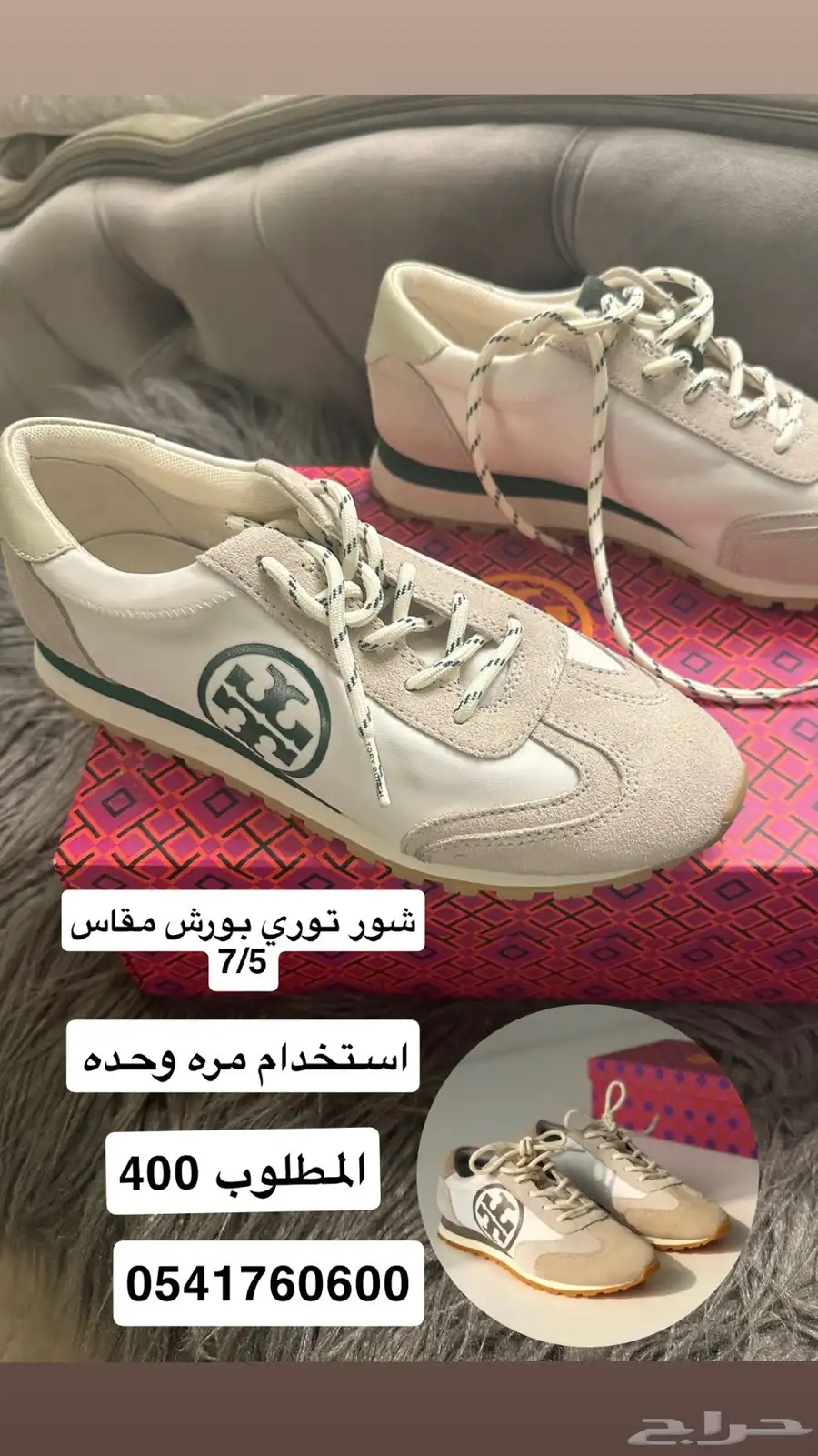 شنطة نسائية جديده توري بورش 2