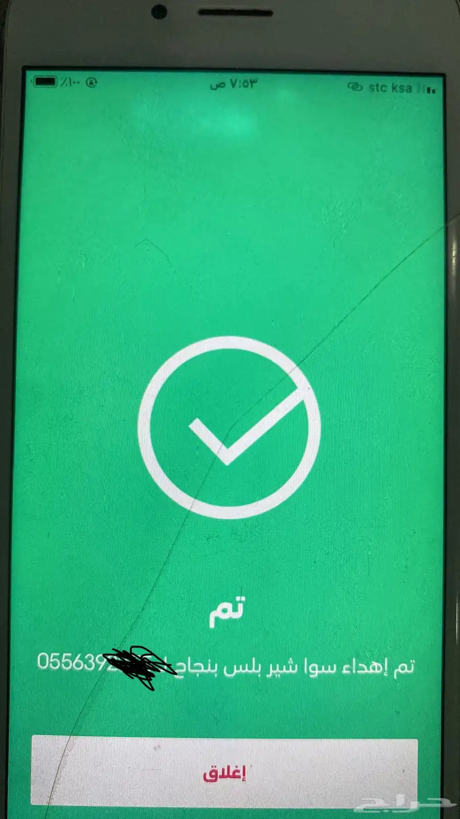 باقات STC 6