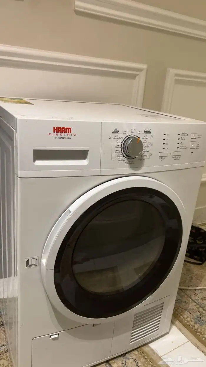 مجففة شركة هام 1