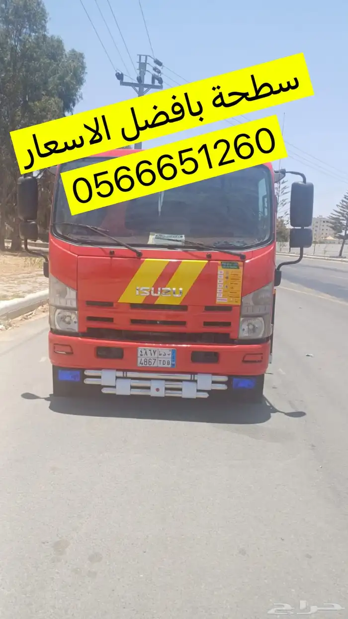 سطحة ابها الرياض سطحة ابها جده 0