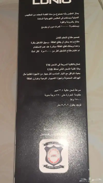 توصيله كهرباء 1