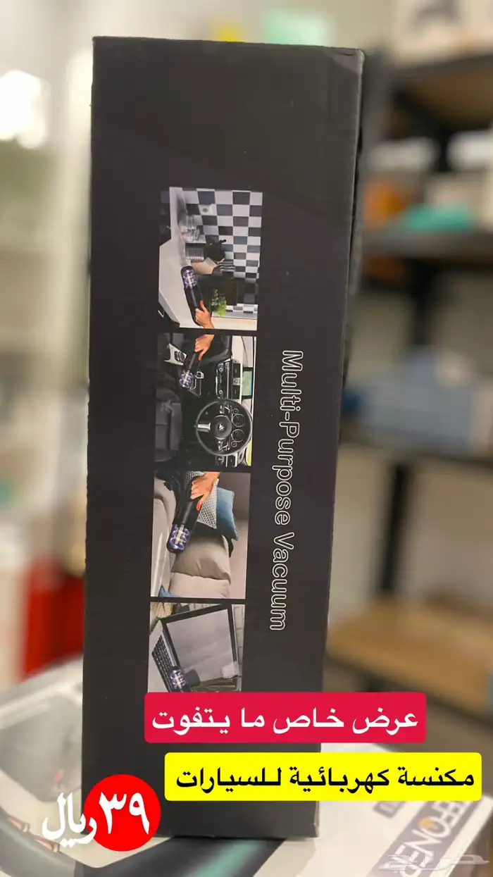 عروض التصفية 19ريال 0