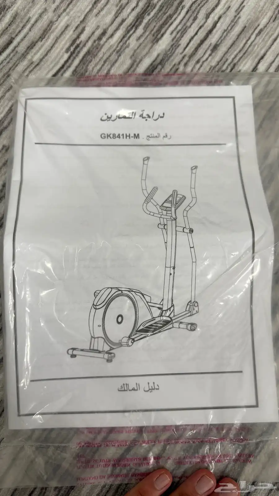 جهاز رياضه اوبتيكال للبيع 7