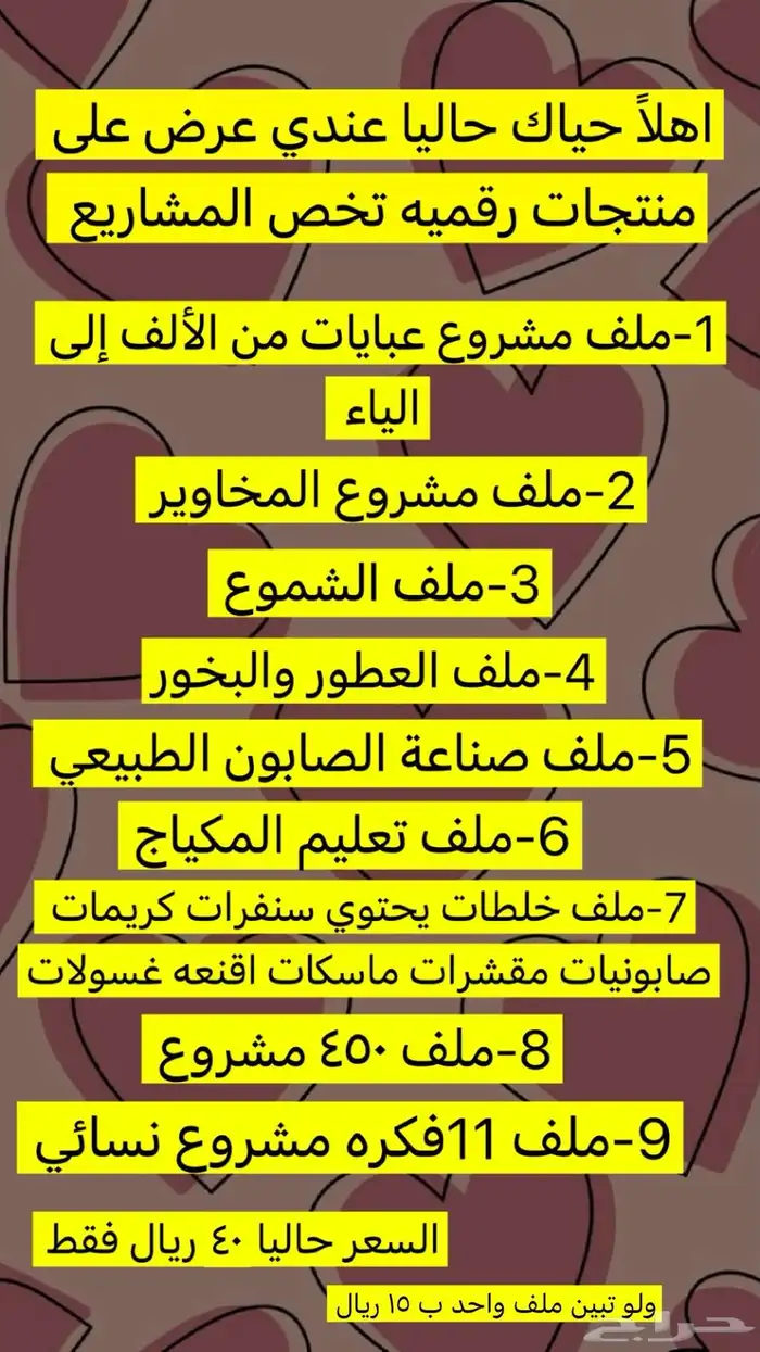 منتجات رقميه مربحه 26