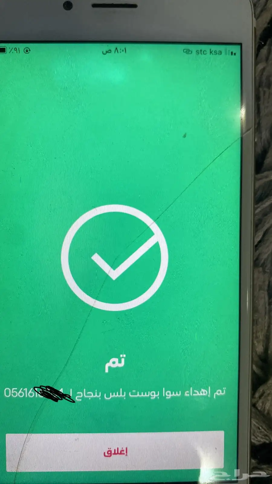 باقات STC 3