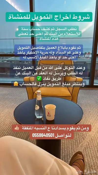 تمويل من جميع البنوك 1