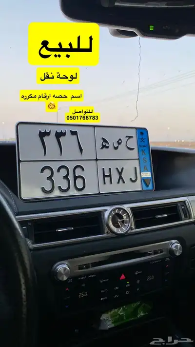 لوحة ح ص ة 0