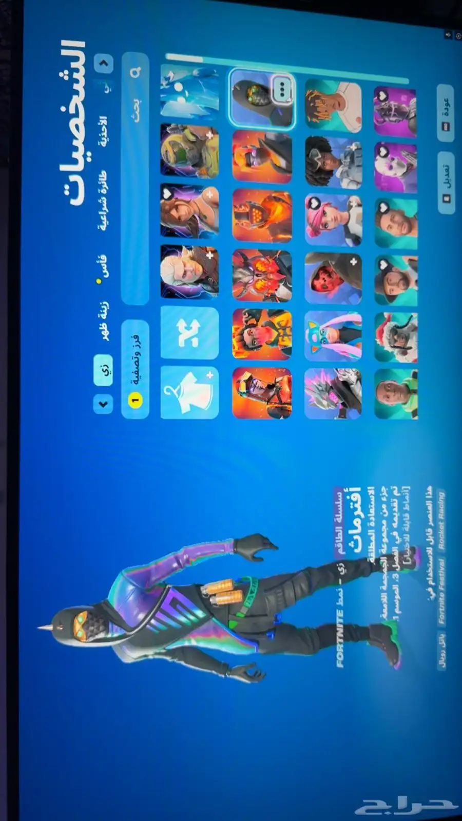 حساب فورت اساسي السكنات 217 مو مربوط سوني 0