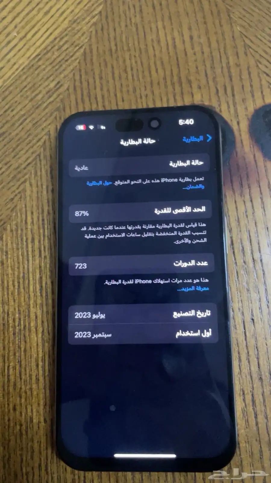 ايفون 15 برو 2