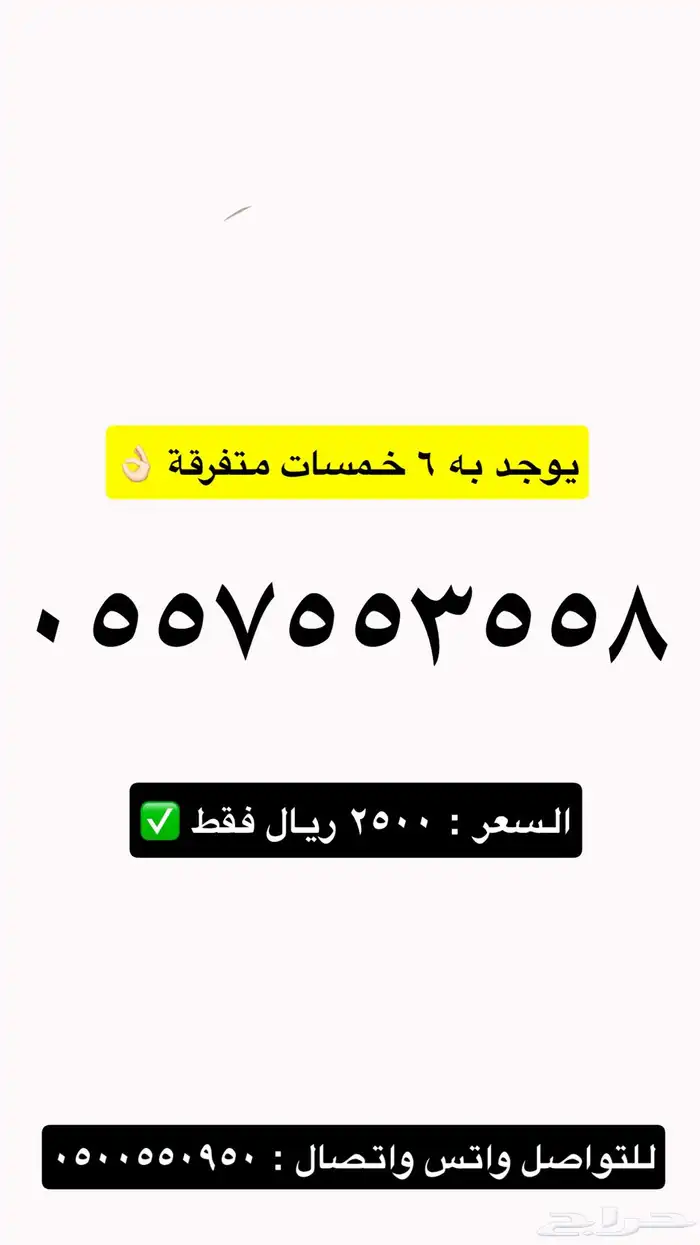 ارقام كفو الكفو 1