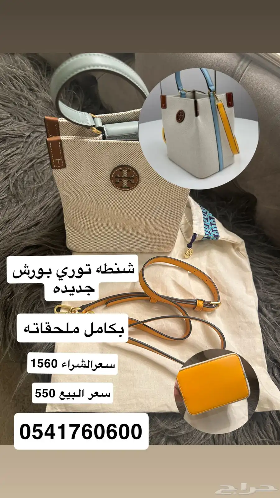 شنطة نسائية جديده توري بورش 0