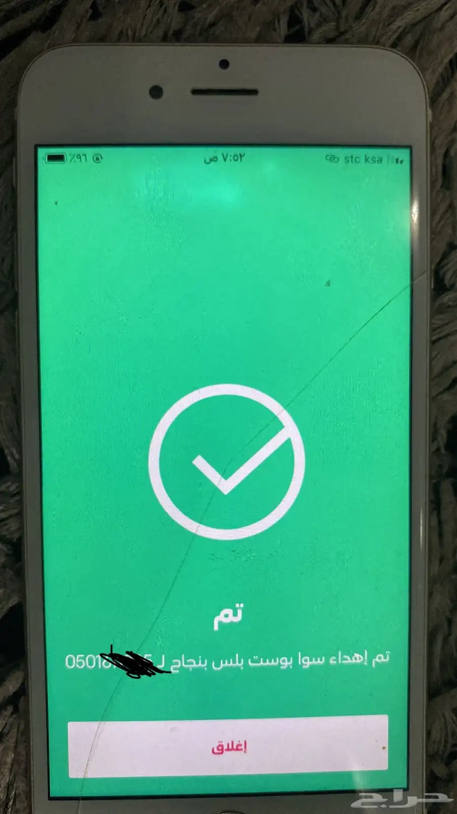 باقات STC 2