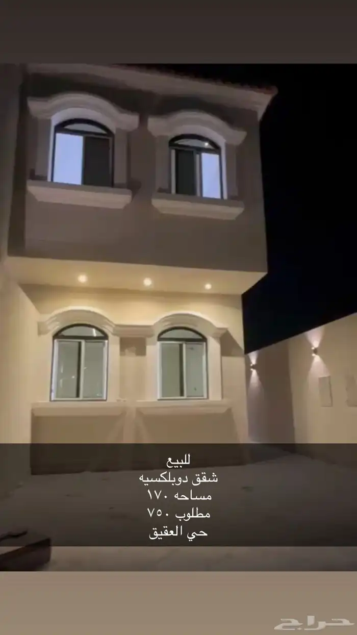 فلل دبلكسات شقق جميعها متوفره وجميع الاسعار 10