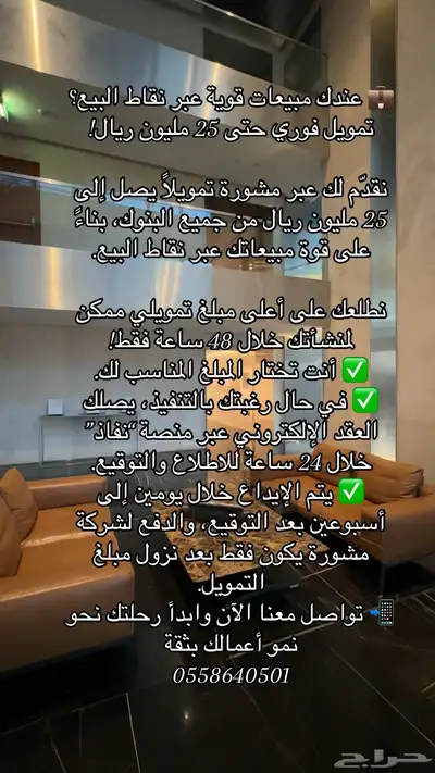 تمويل من جميع البنوك 0