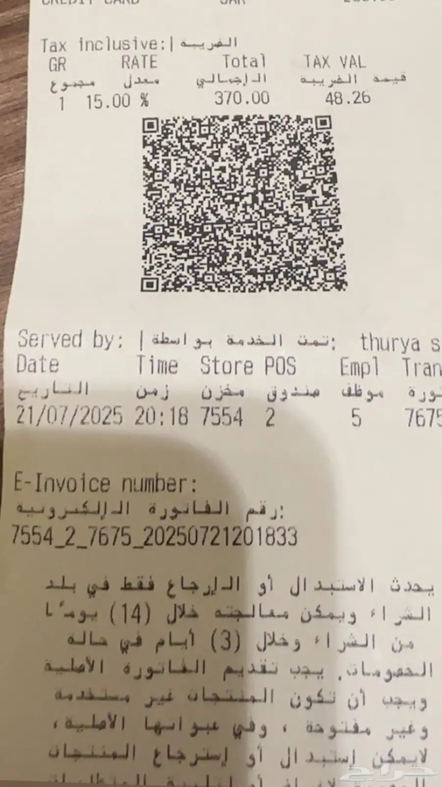 بلشر kosas 3
