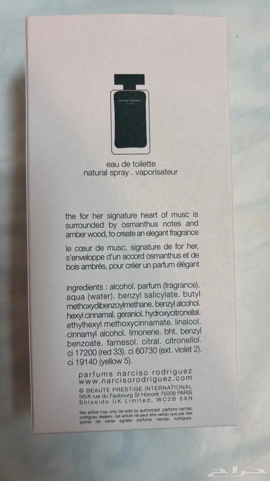 عطر narciso rodriguez index