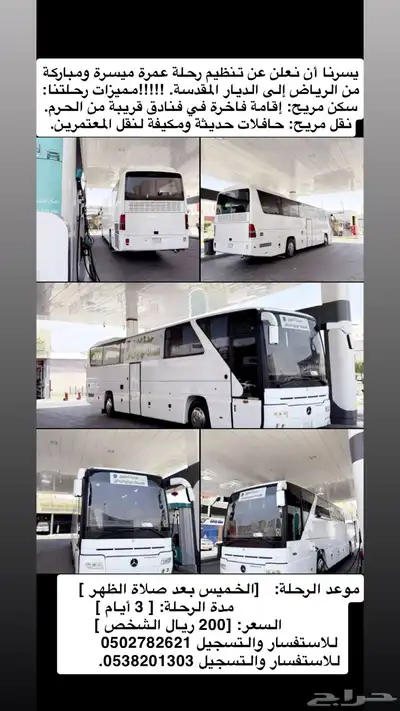 حافلات للايجار 4