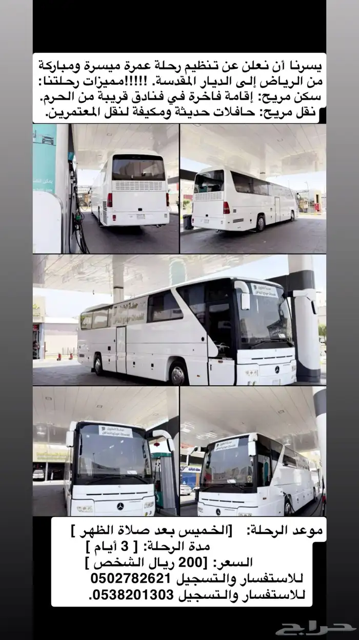 حافلات للايجار 4