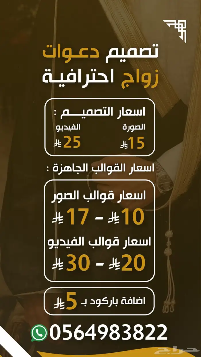 تصميم دعوات زواج احترافية 0