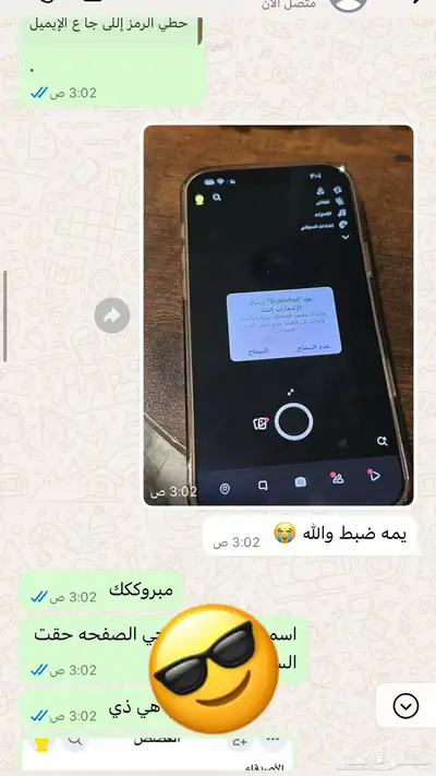 فك بناد سناب 0