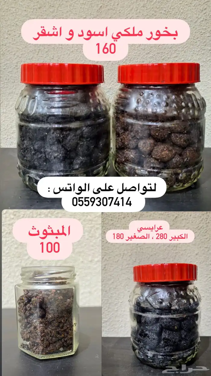 بخور 0