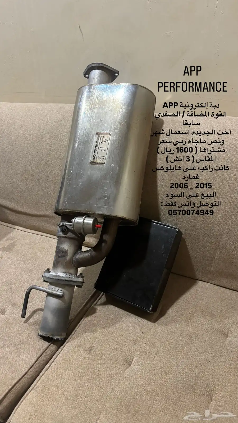 دبه الكترونية 0