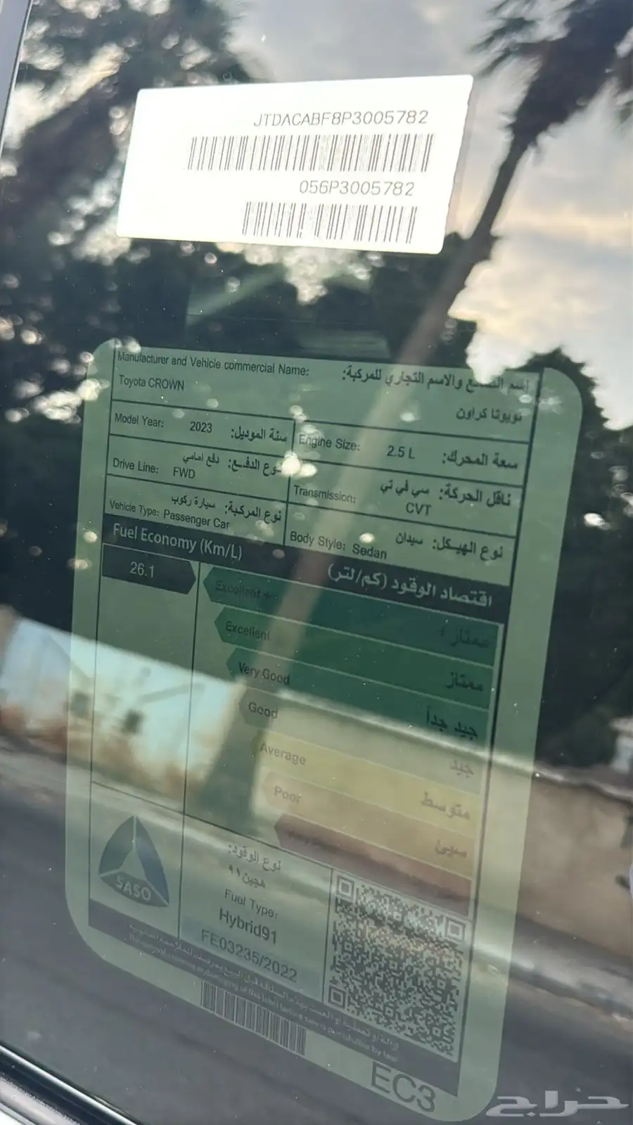 للبيع تويوتا كراون 2023 بريميوم 19